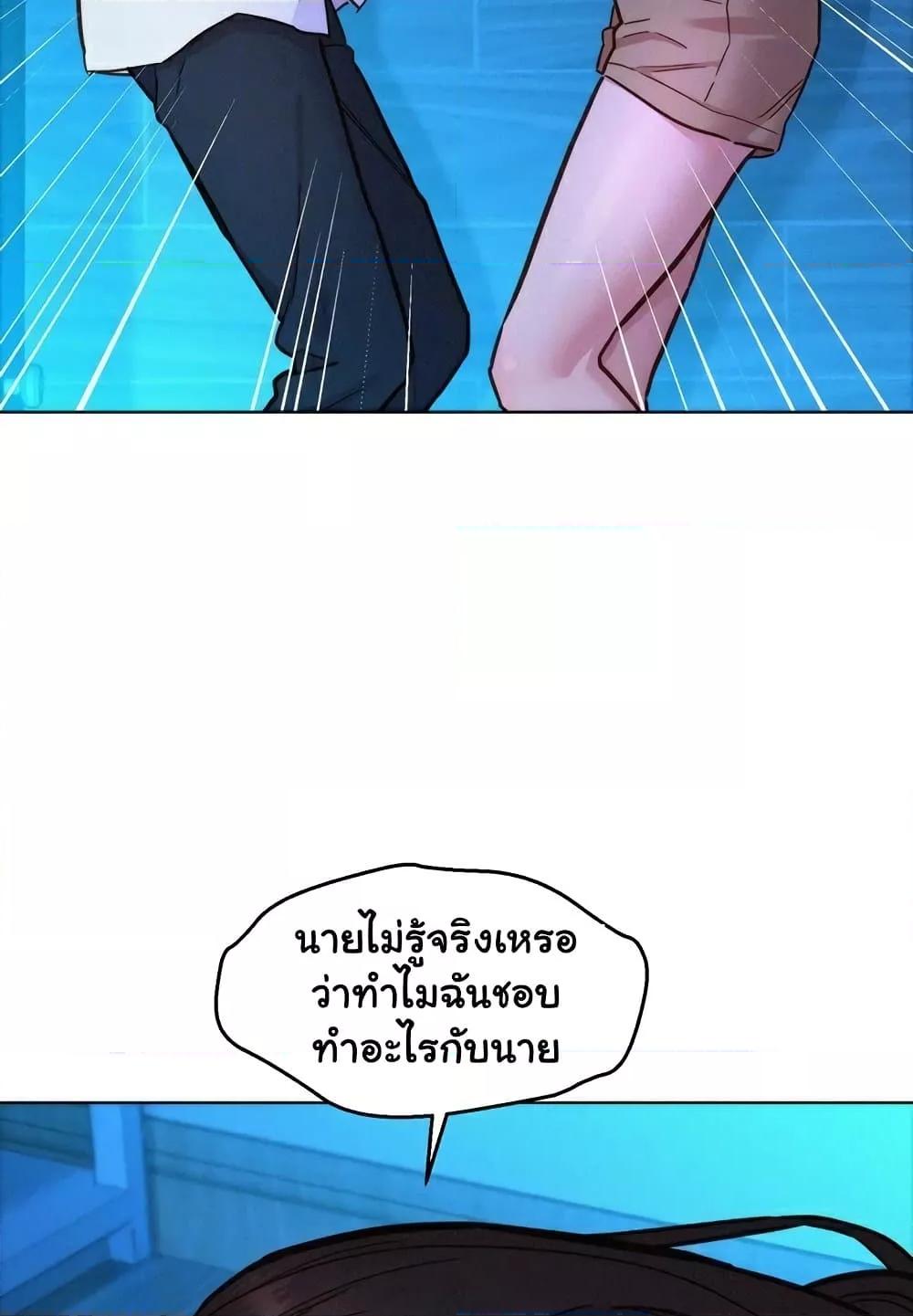 Friendship To Love – Friendship To Love – ตอนที่ 92 หน้า 18