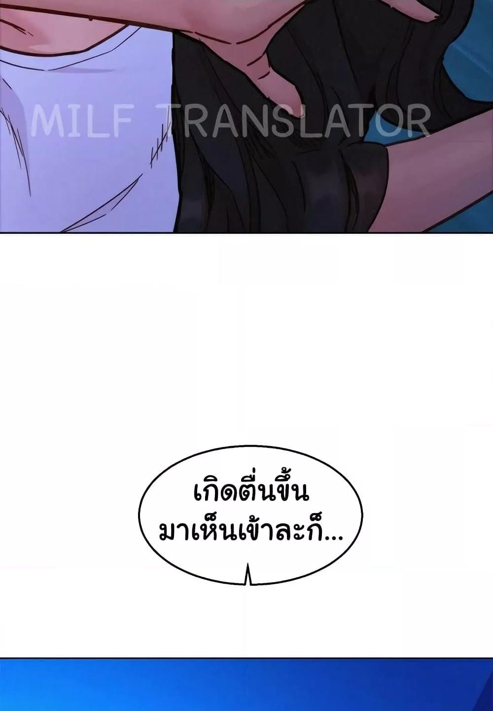Friendship To Love – Friendship To Love – ตอนที่ 92 หน้า 23