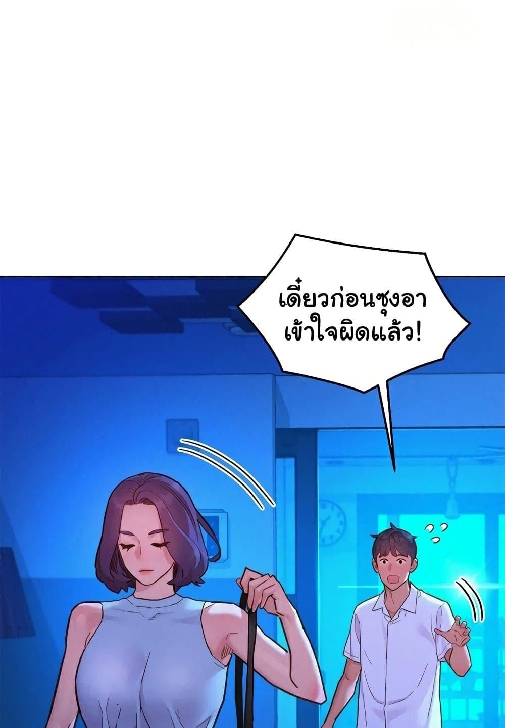 Friendship To Love – Friendship To Love – ตอนที่ 92 หน้า 27