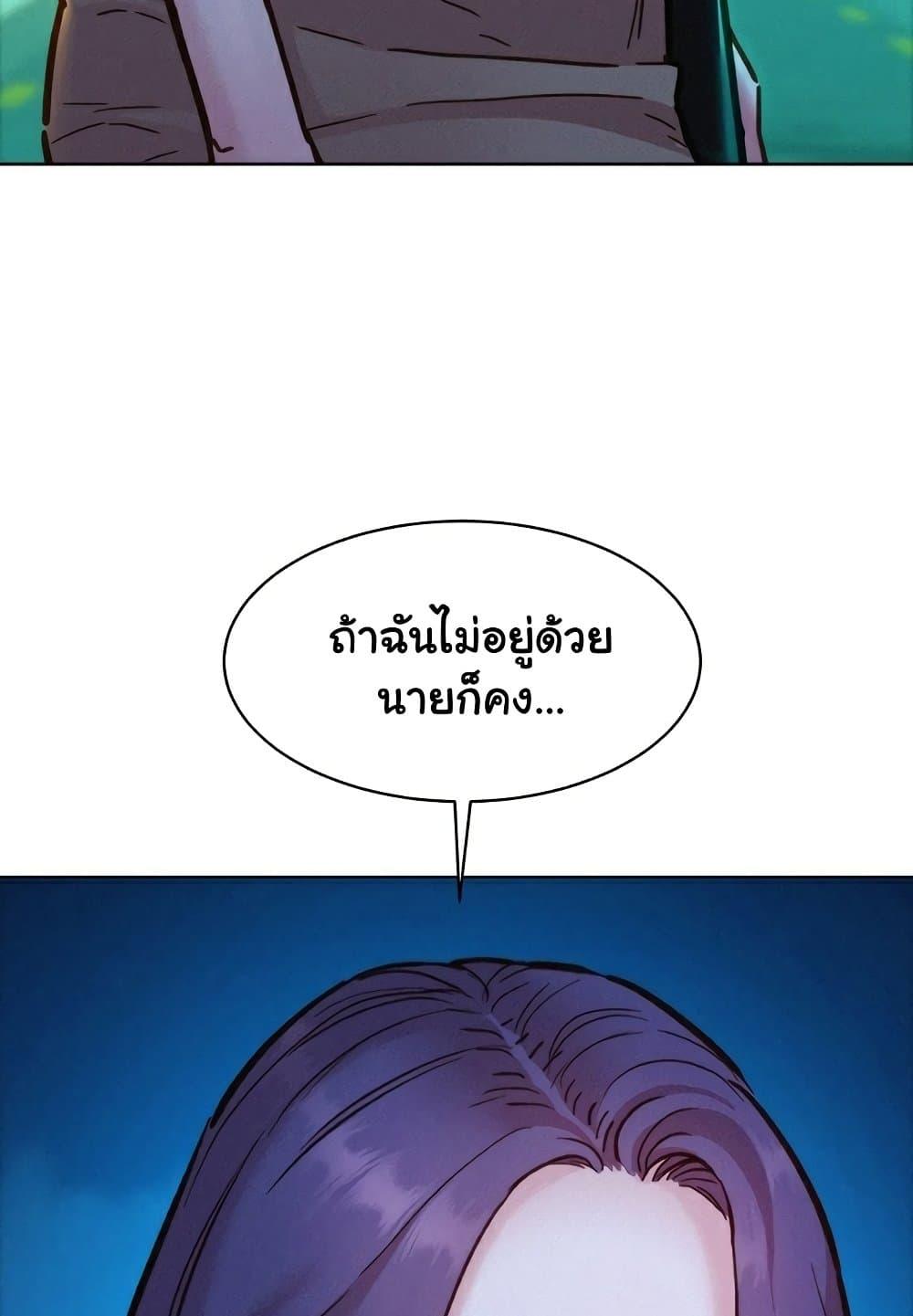 Friendship To Love – Friendship To Love – ตอนที่ 92 หน้า 38