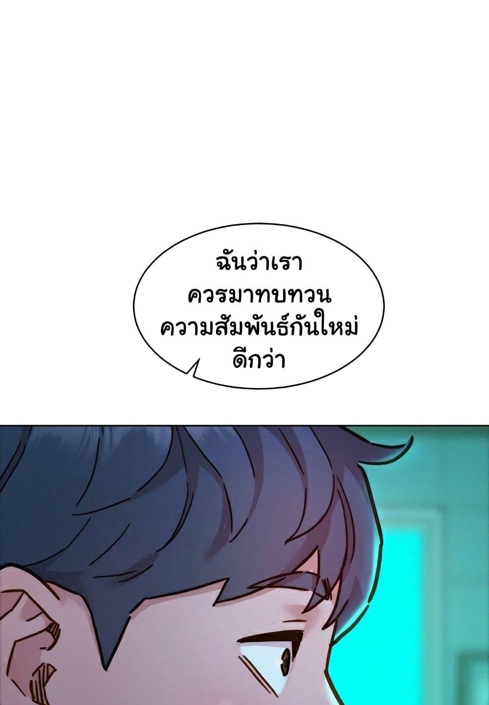 Friendship To Love – Friendship To Love – ตอนที่ 92 หน้า 41