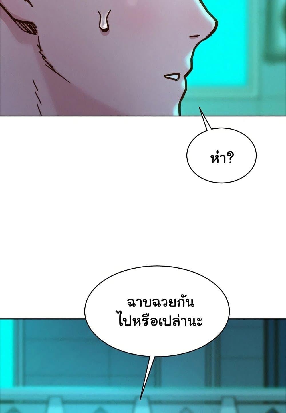 Friendship To Love – Friendship To Love – ตอนที่ 92 หน้า 42