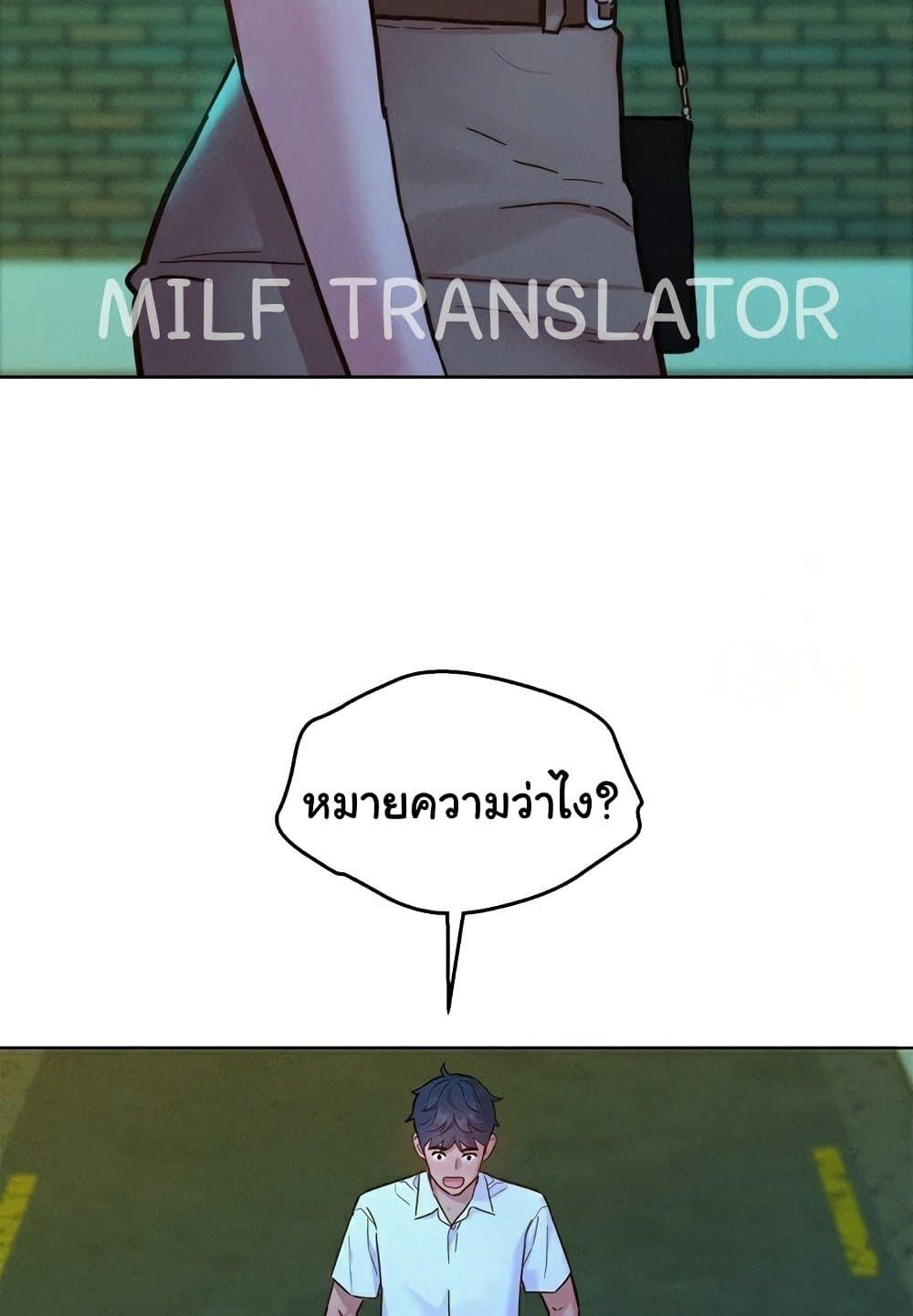 Friendship To Love – Friendship To Love – ตอนที่ 92 หน้า 44
