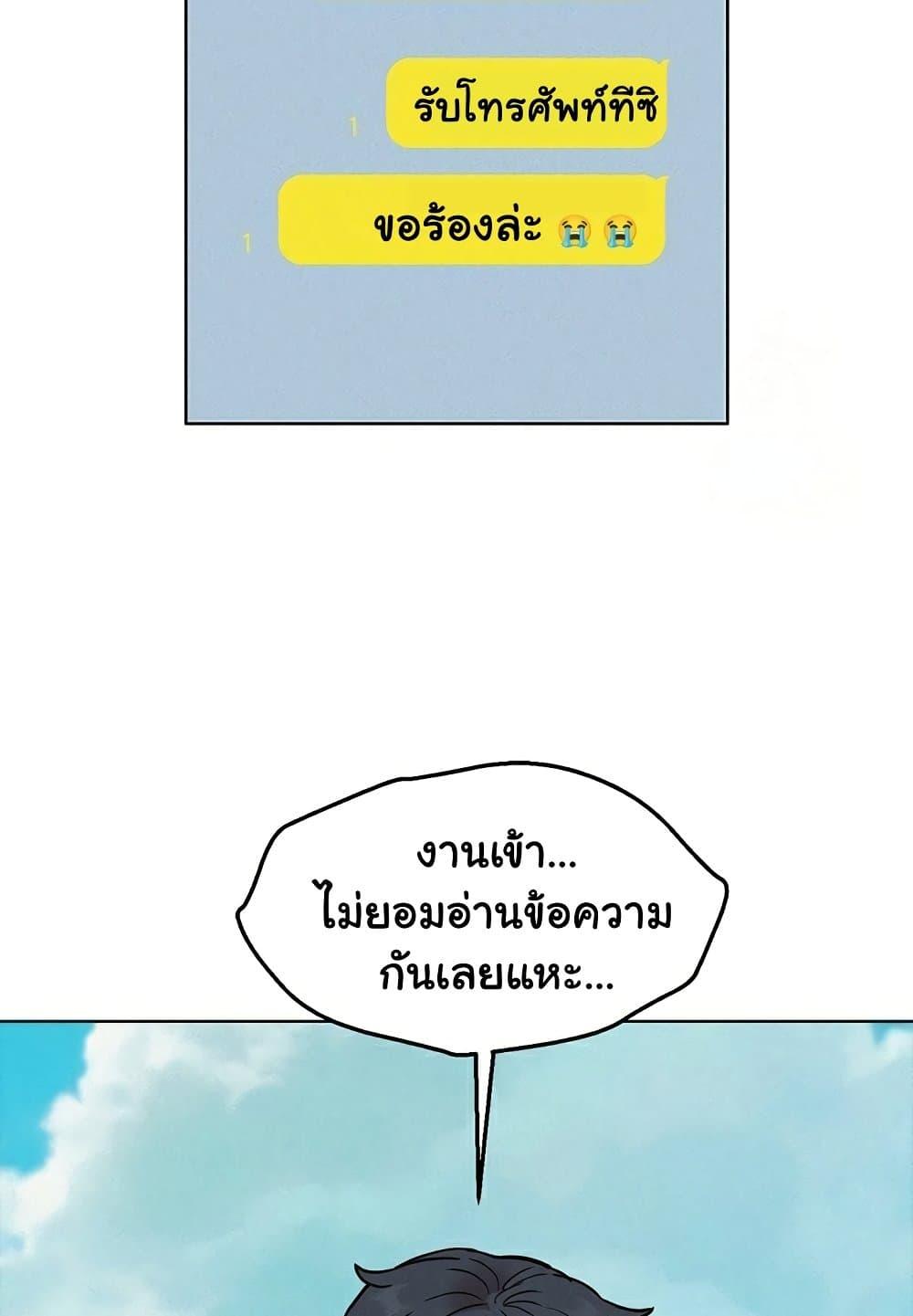 Friendship To Love – Friendship To Love – ตอนที่ 92 หน้า 51