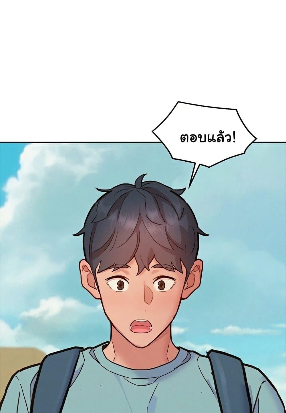 Friendship To Love – Friendship To Love – ตอนที่ 92 หน้า 53