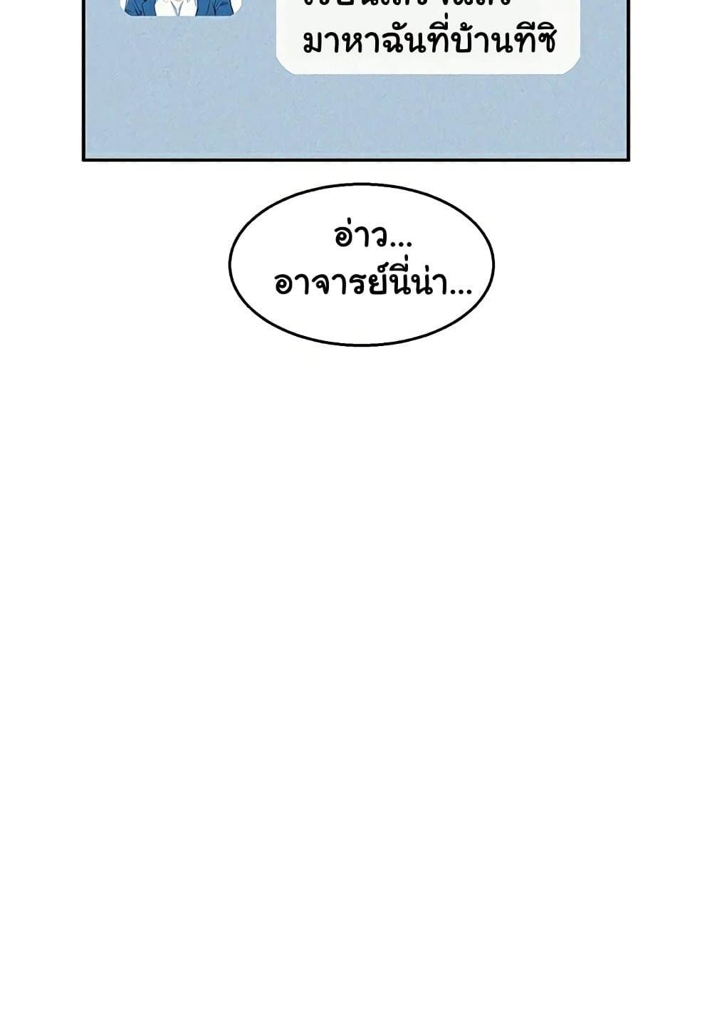 Friendship To Love – Friendship To Love – ตอนที่ 92 หน้า 55