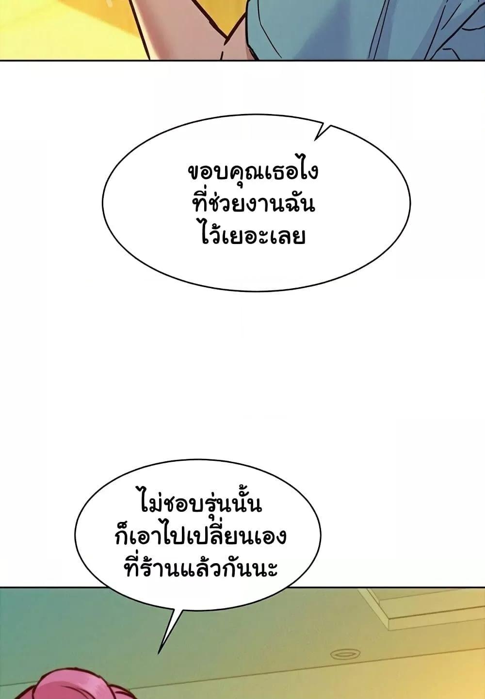 Friendship To Love – Friendship To Love – ตอนที่ 92 หน้า 60