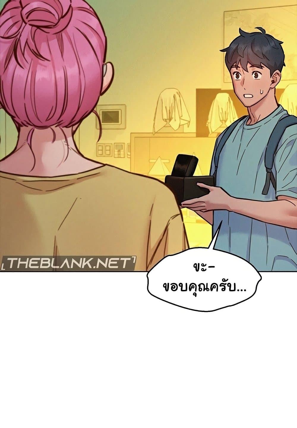 Friendship To Love – Friendship To Love – ตอนที่ 92 หน้า 61