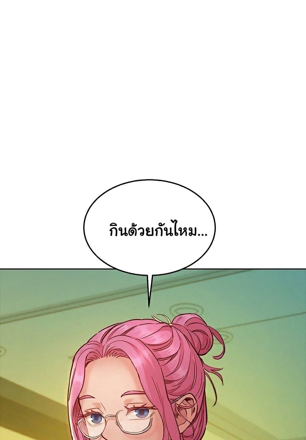 Friendship To Love – Friendship To Love – ตอนที่ 92 หน้า 67