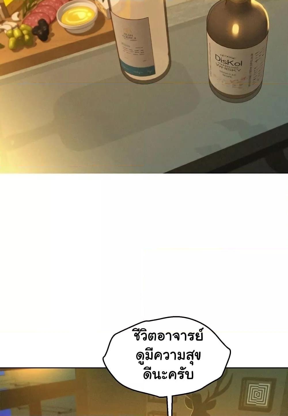 Friendship To Love – Friendship To Love – ตอนที่ 92 หน้า 70
