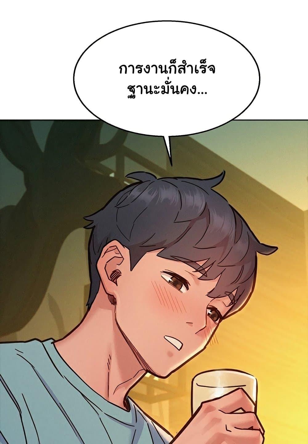 Friendship To Love – Friendship To Love – ตอนที่ 92 หน้า 72