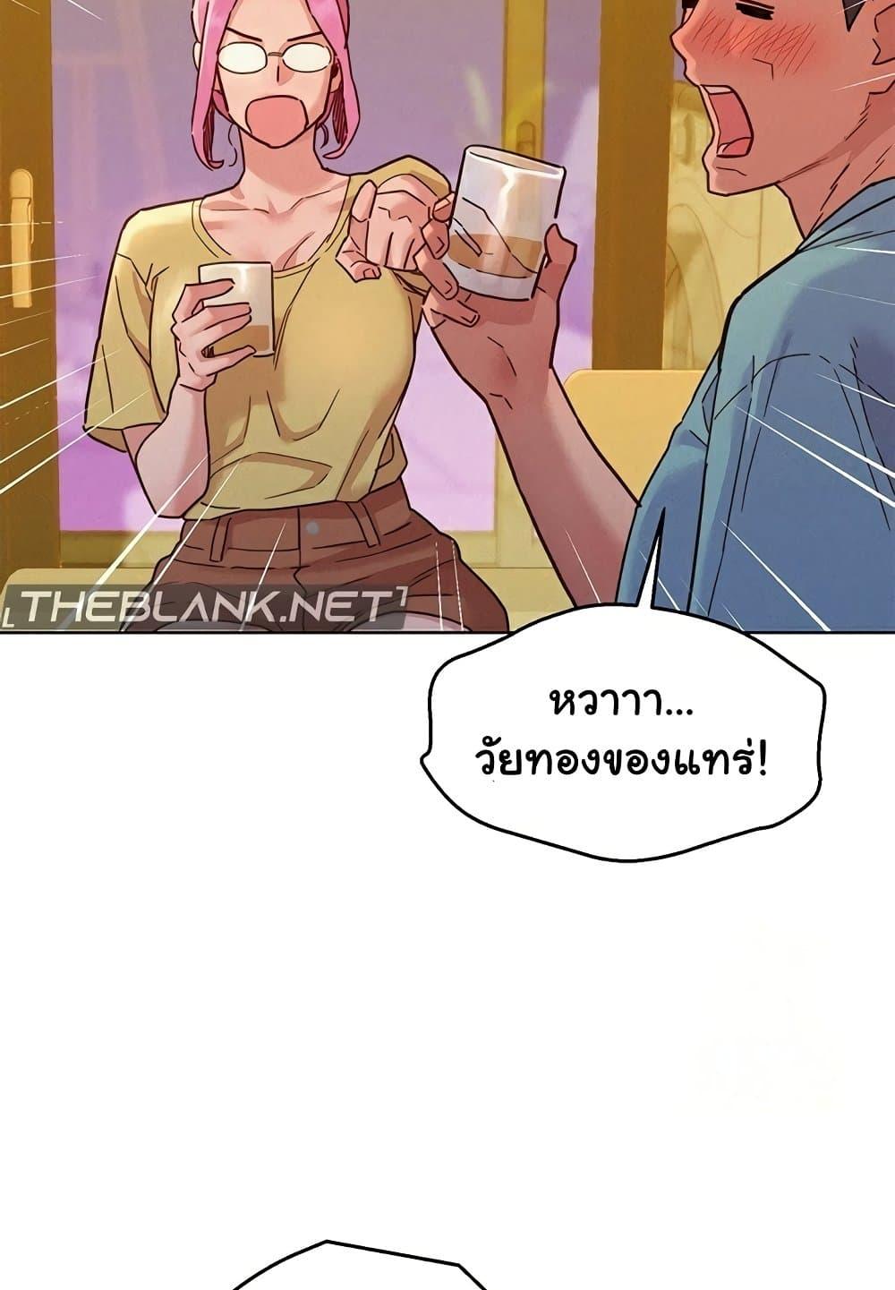 Friendship To Love – Friendship To Love – ตอนที่ 92 หน้า 80
