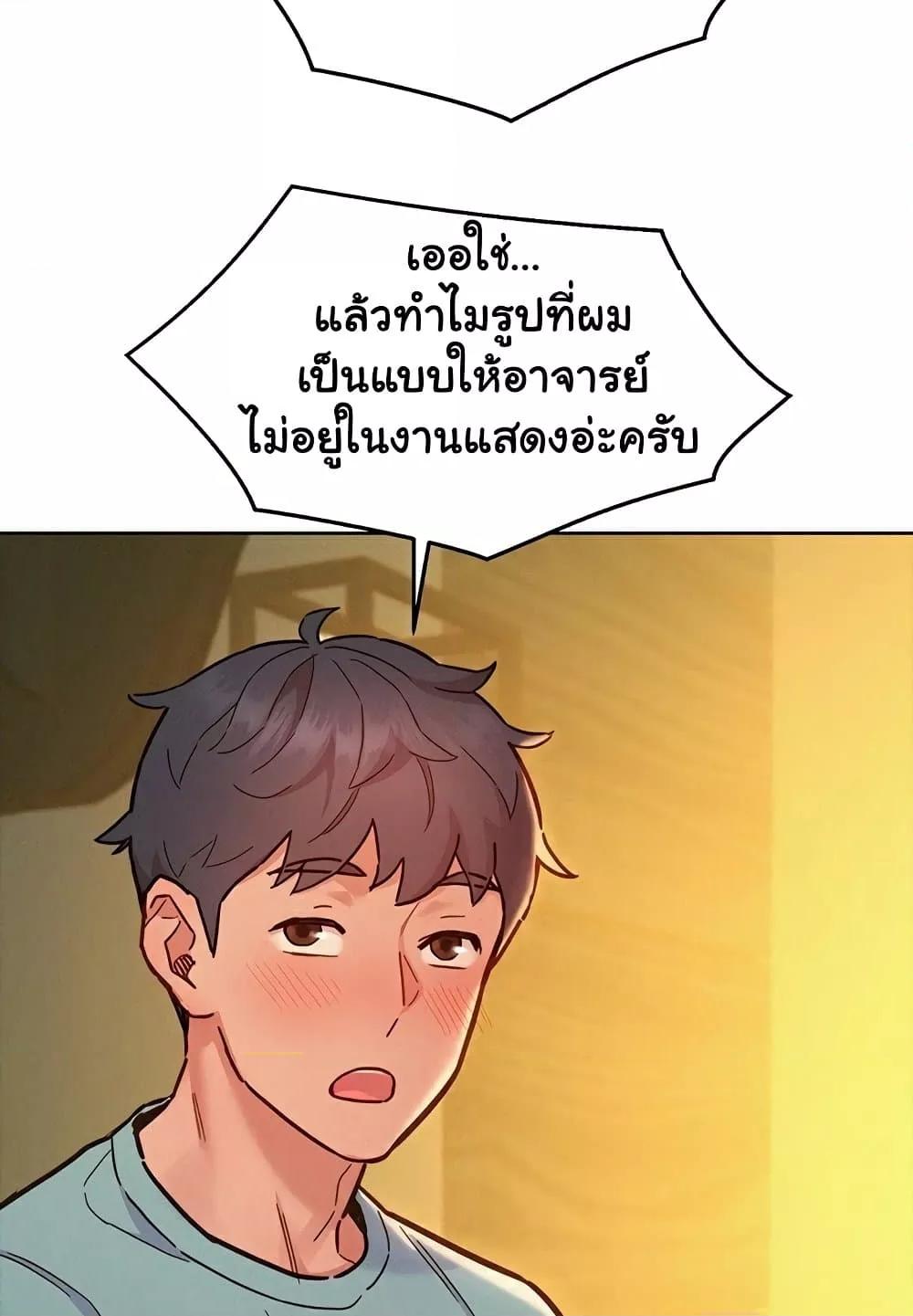 Friendship To Love – Friendship To Love – ตอนที่ 92 หน้า 82
