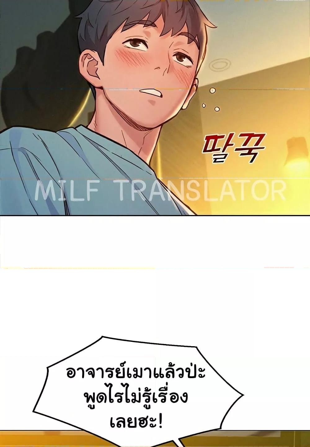 Friendship To Love – Friendship To Love – ตอนที่ 92 หน้า 89