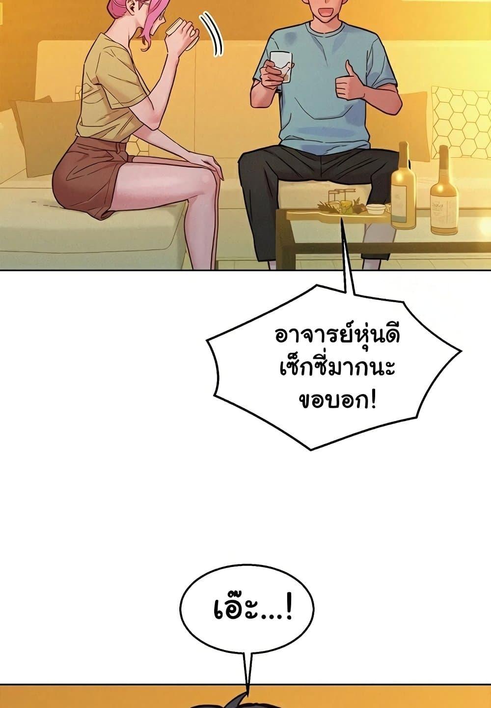 Friendship To Love – Friendship To Love – ตอนที่ 92 หน้า 93