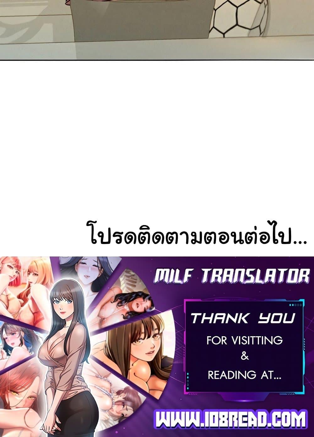 Friendship To Love – Friendship To Love – ตอนที่ 92 หน้า 100