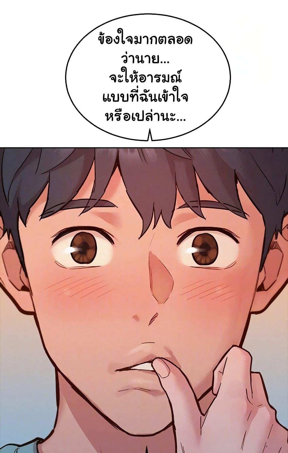Friendship To Love – Friendship To Love – ตอนที่ 93 หน้า 7
