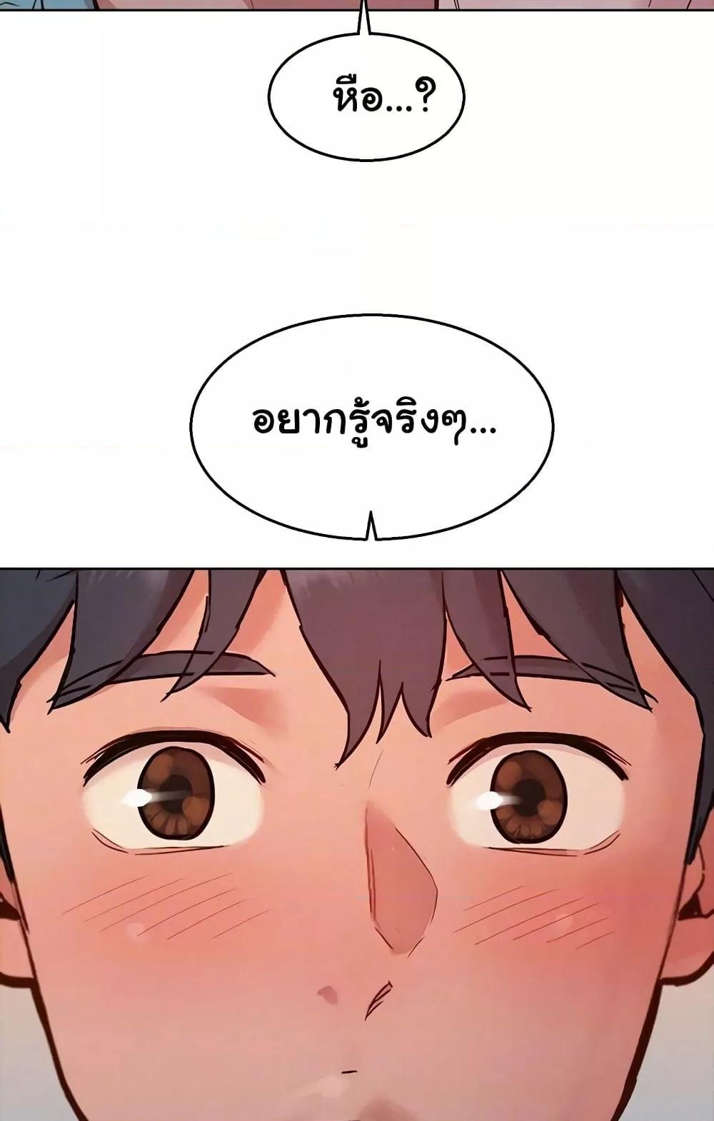 Friendship To Love – Friendship To Love – ตอนที่ 93 หน้า 8