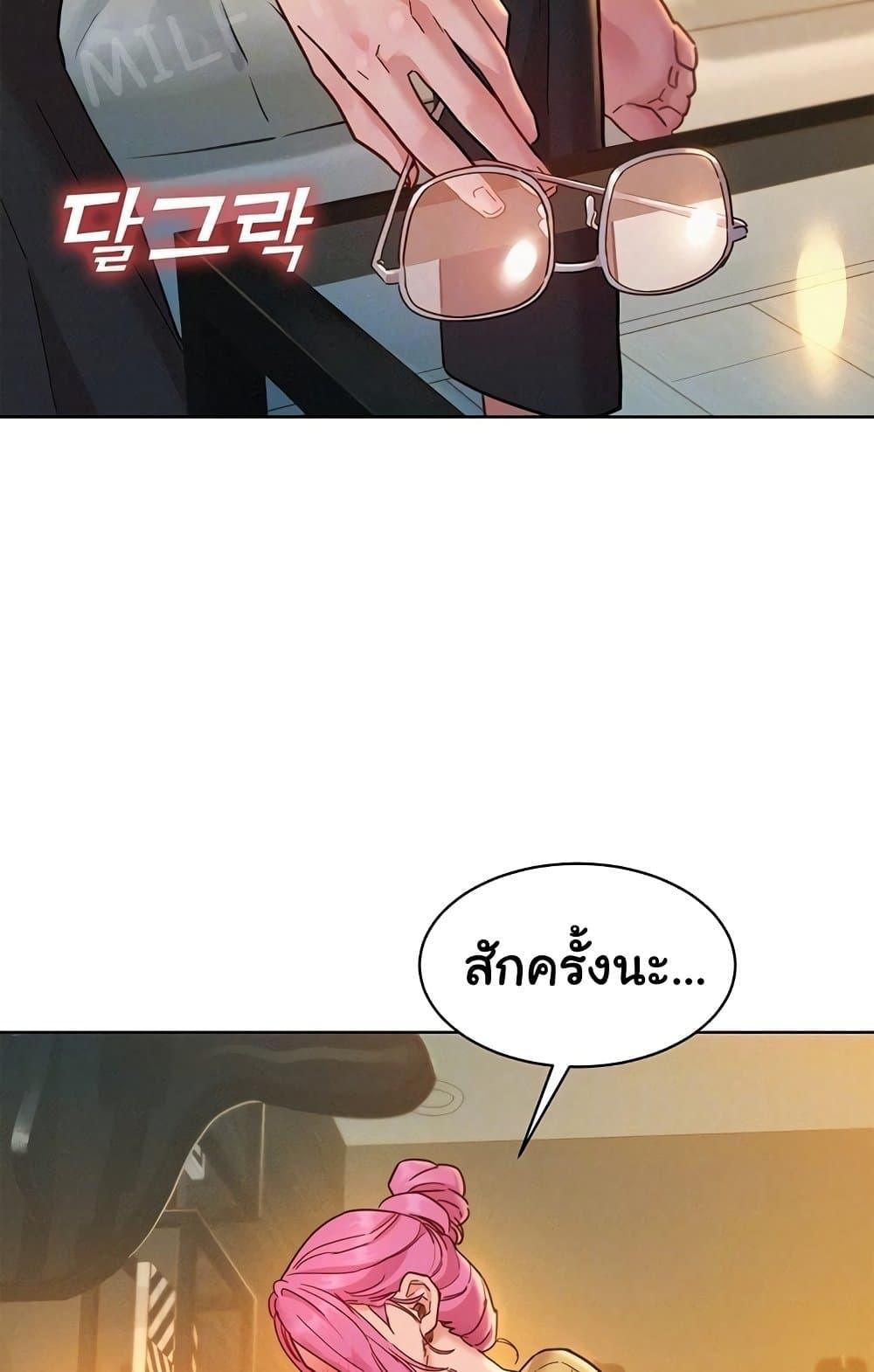 Friendship To Love – Friendship To Love – ตอนที่ 93 หน้า 10