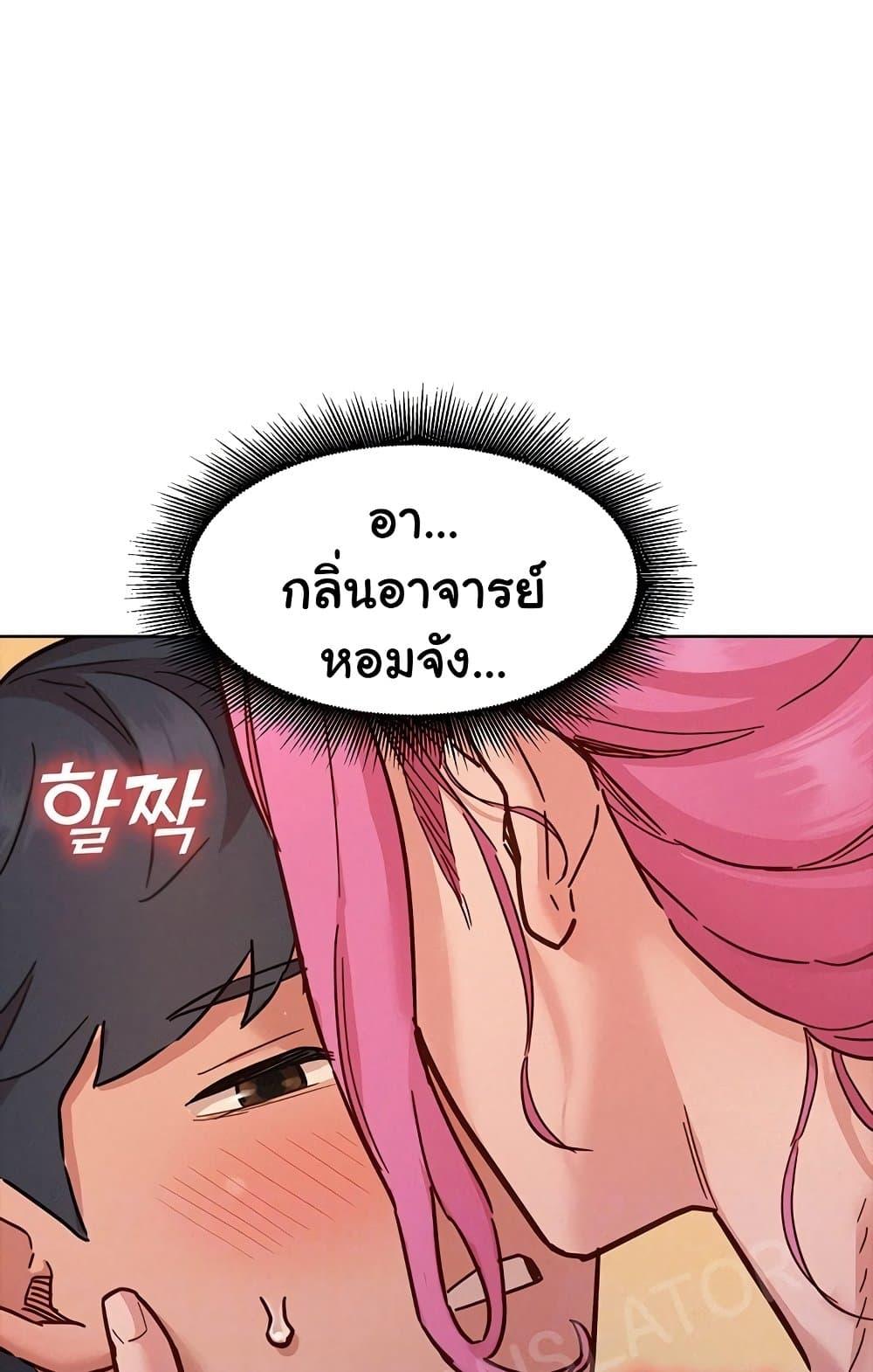 Friendship To Love – Friendship To Love – ตอนที่ 93 หน้า 13
