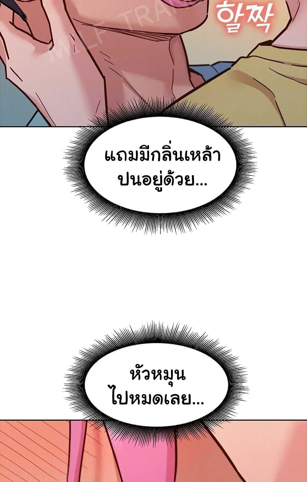 Friendship To Love – Friendship To Love – ตอนที่ 93 หน้า 14