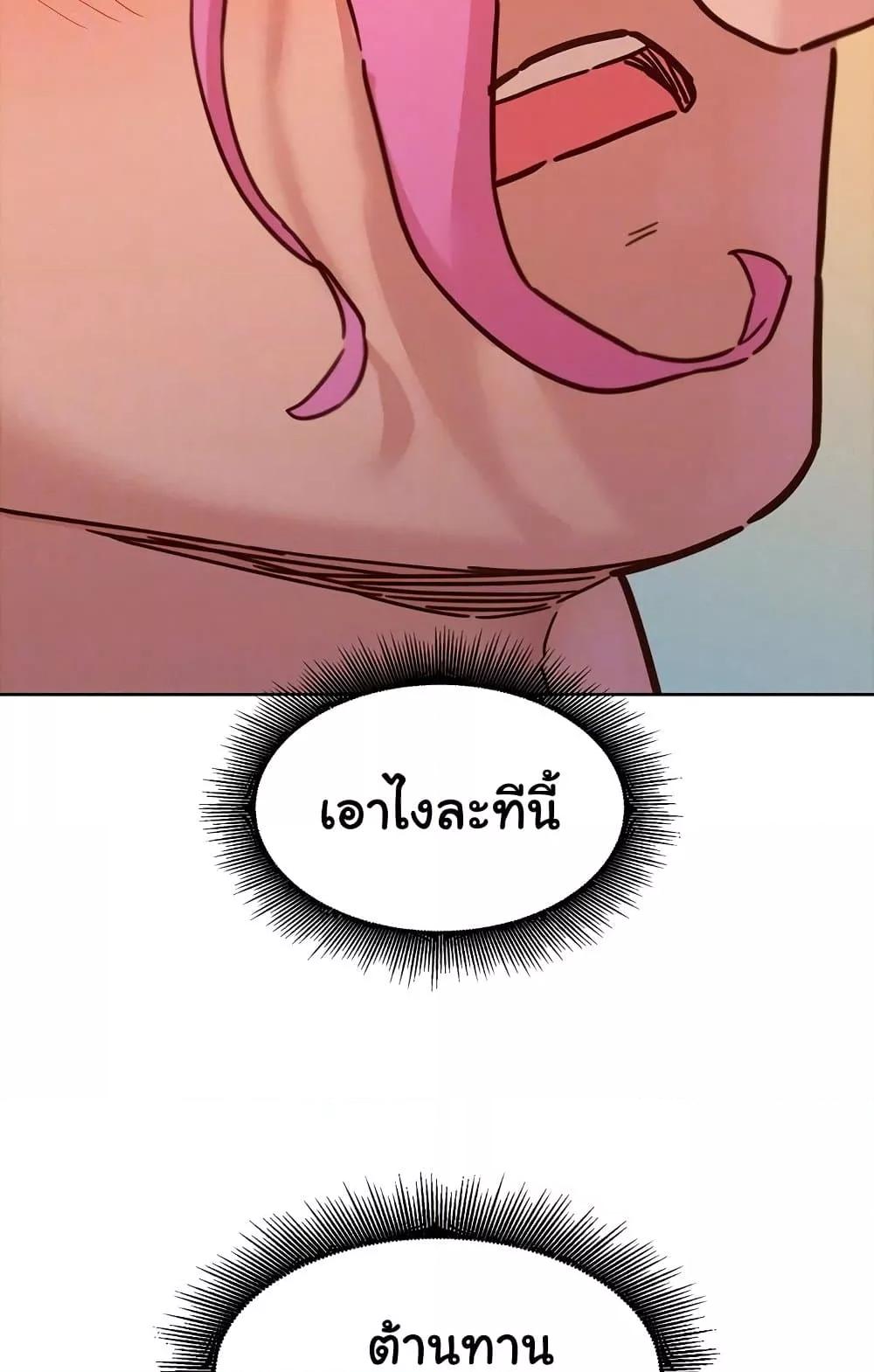 Friendship To Love – Friendship To Love – ตอนที่ 93 หน้า 15