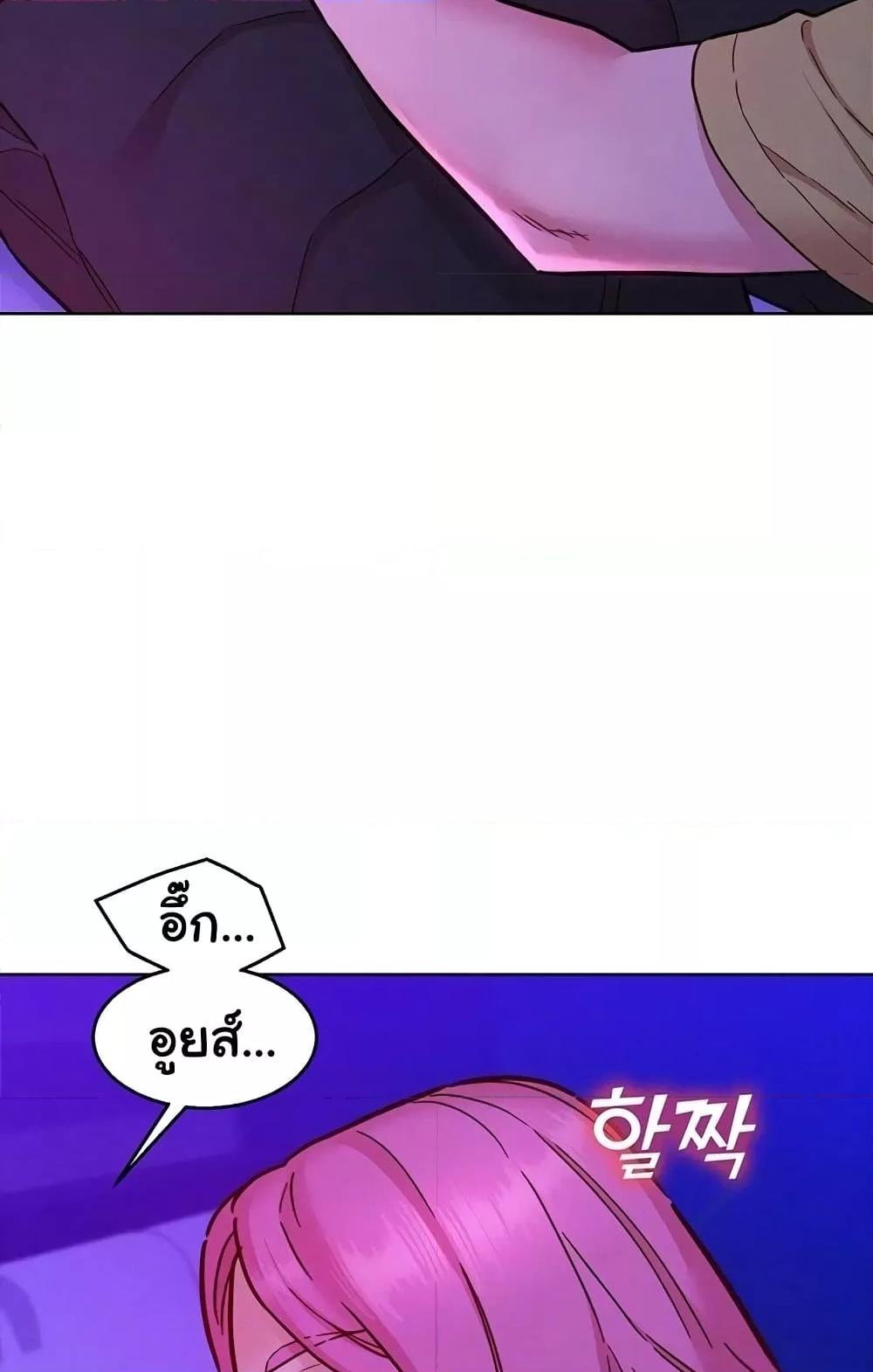 Friendship To Love – Friendship To Love – ตอนที่ 93 หน้า 26
