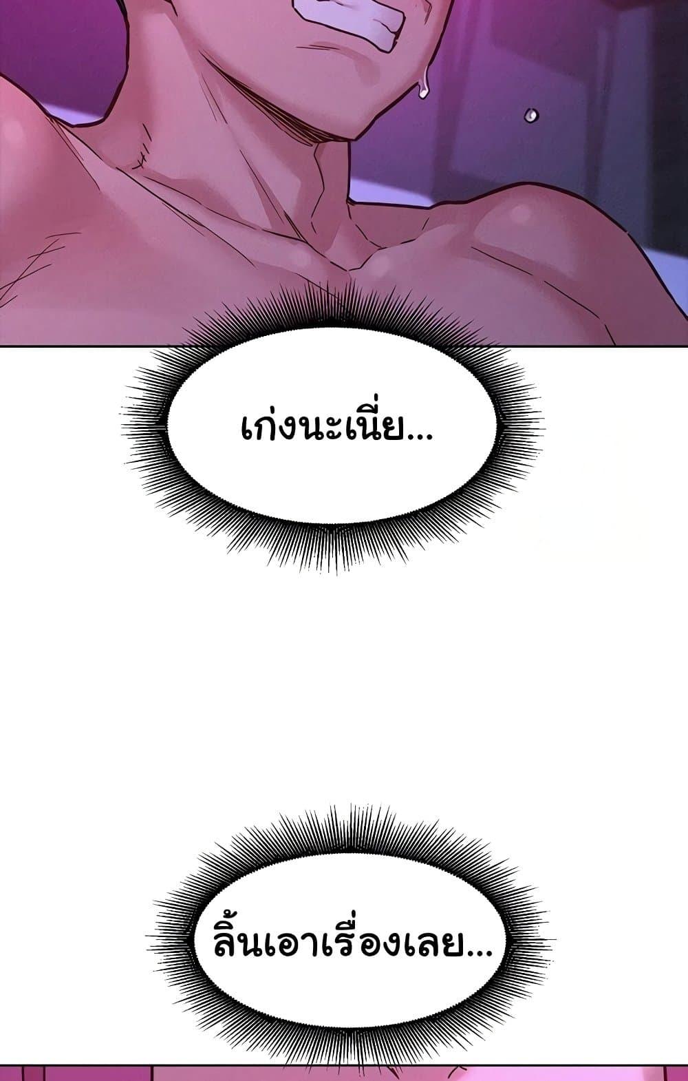 Friendship To Love – Friendship To Love – ตอนที่ 93 หน้า 36
