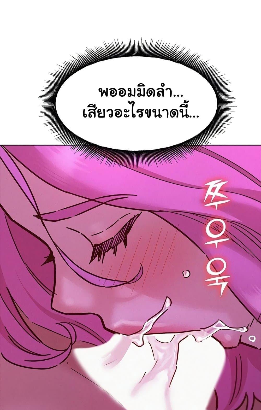 Friendship To Love – Friendship To Love – ตอนที่ 93 หน้า 38