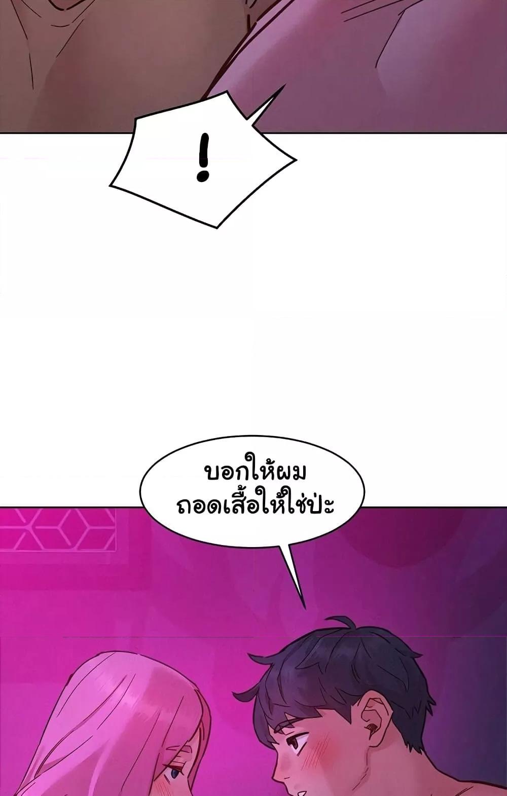 Friendship To Love – Friendship To Love – ตอนที่ 93 หน้า 45