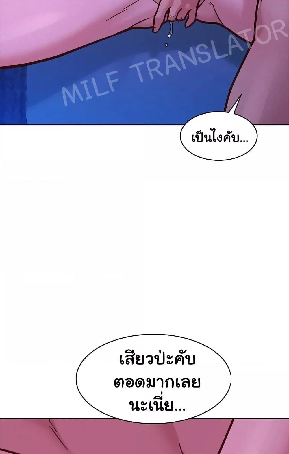 Friendship To Love – Friendship To Love – ตอนที่ 93 หน้า 56