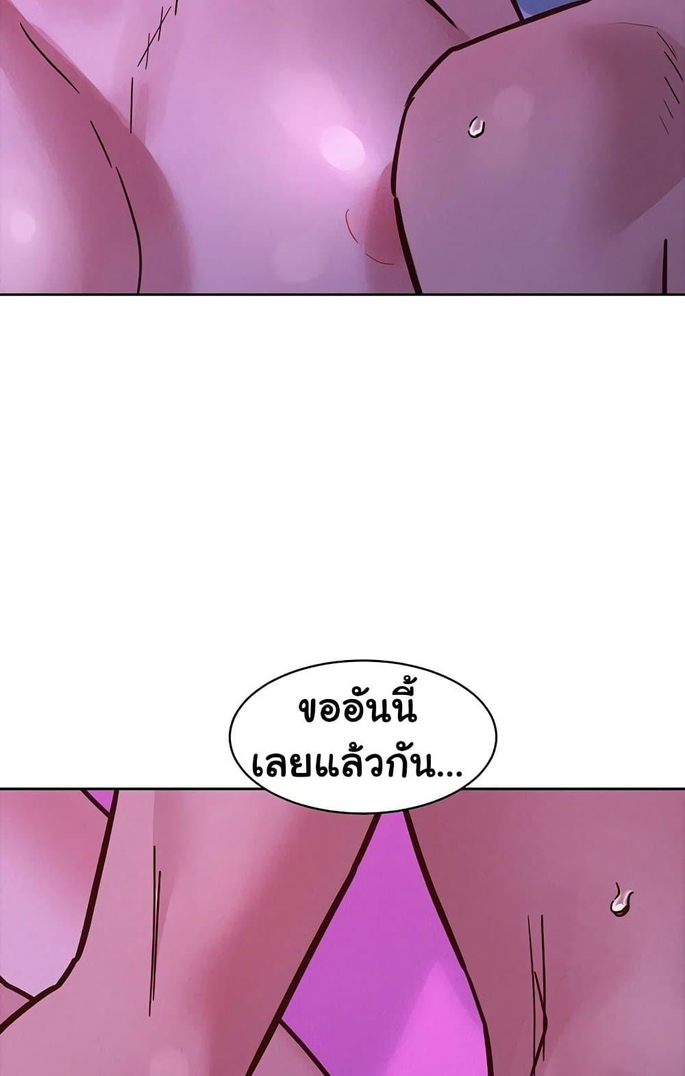 Friendship To Love – Friendship To Love – ตอนที่ 93 หน้า 59
