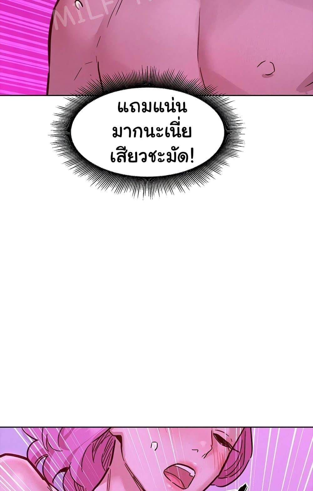 Friendship To Love – Friendship To Love – ตอนที่ 93 หน้า 71