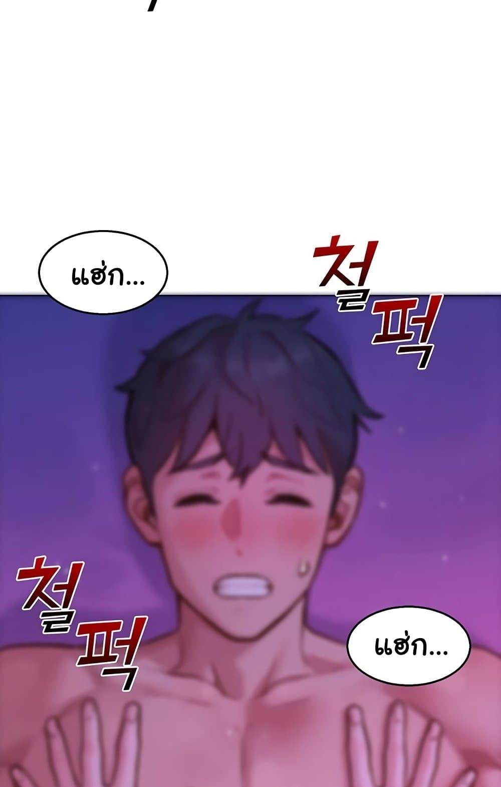 Friendship To Love – Friendship To Love – ตอนที่ 93 หน้า 85