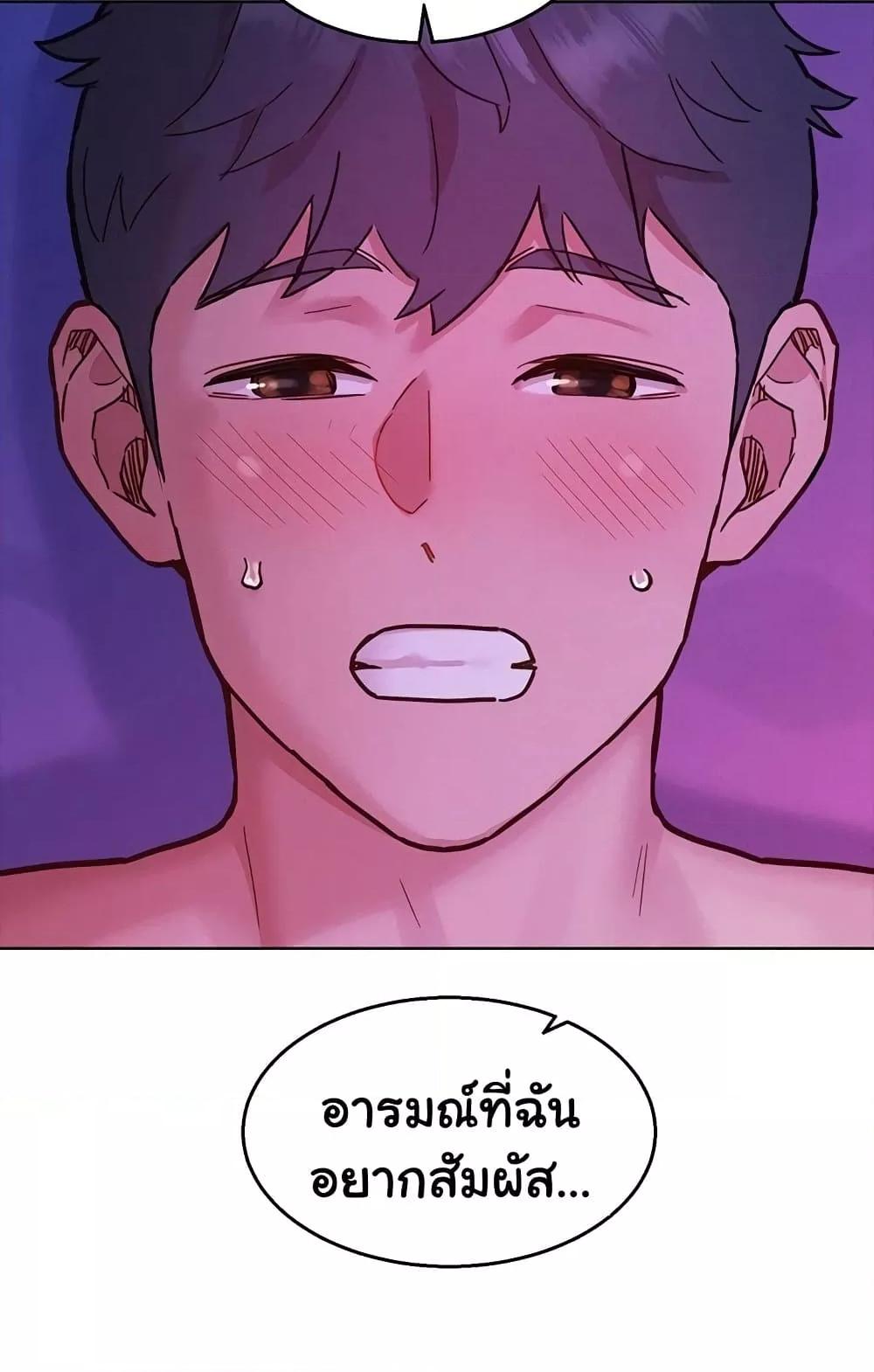 Friendship To Love – Friendship To Love – ตอนที่ 93 หน้า 88