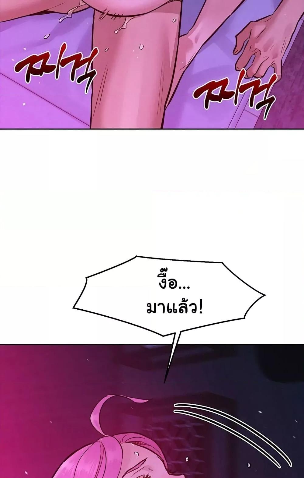 Friendship To Love – Friendship To Love – ตอนที่ 93 หน้า 93