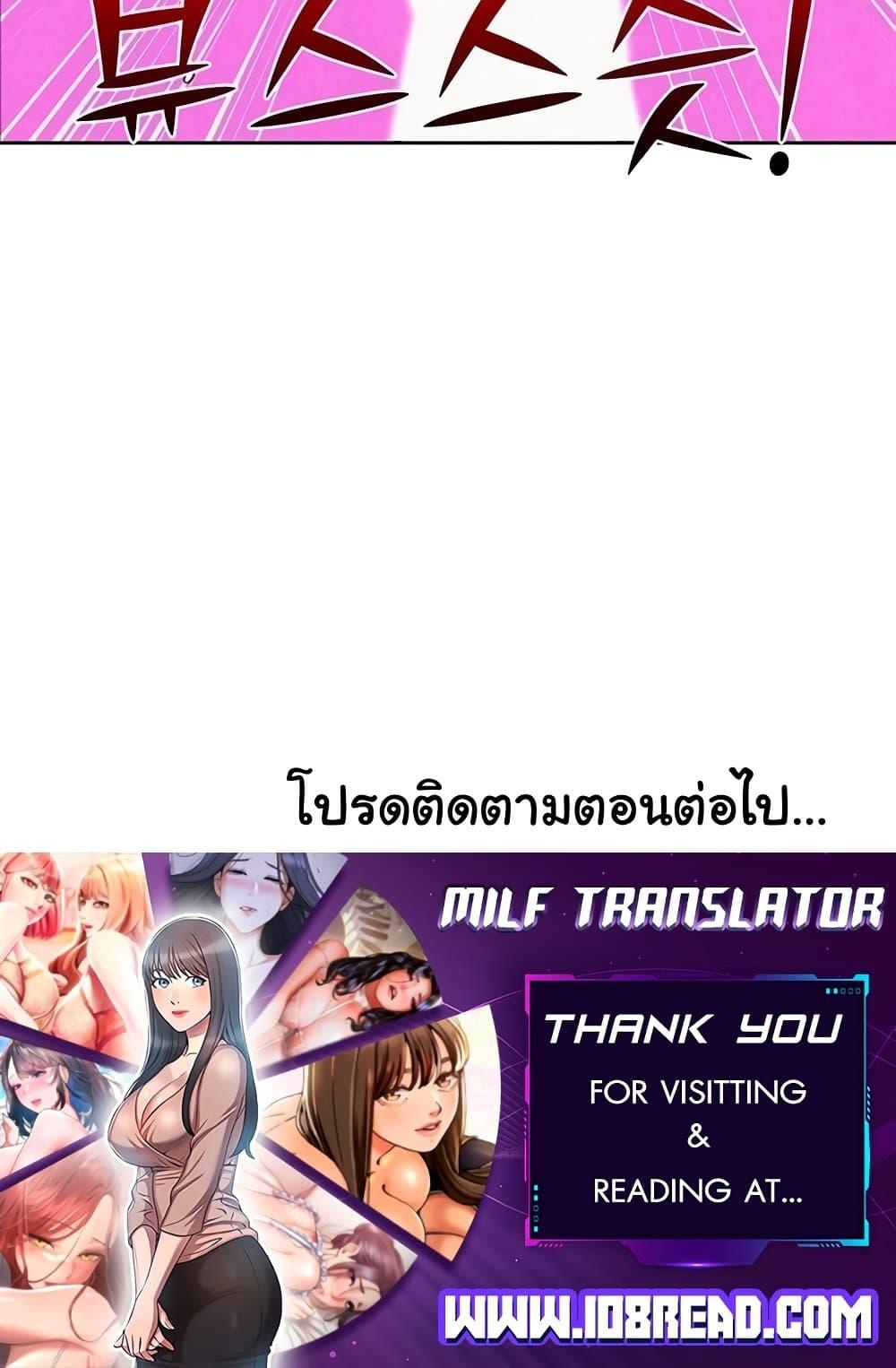 Friendship To Love – Friendship To Love – ตอนที่ 93 หน้า 100