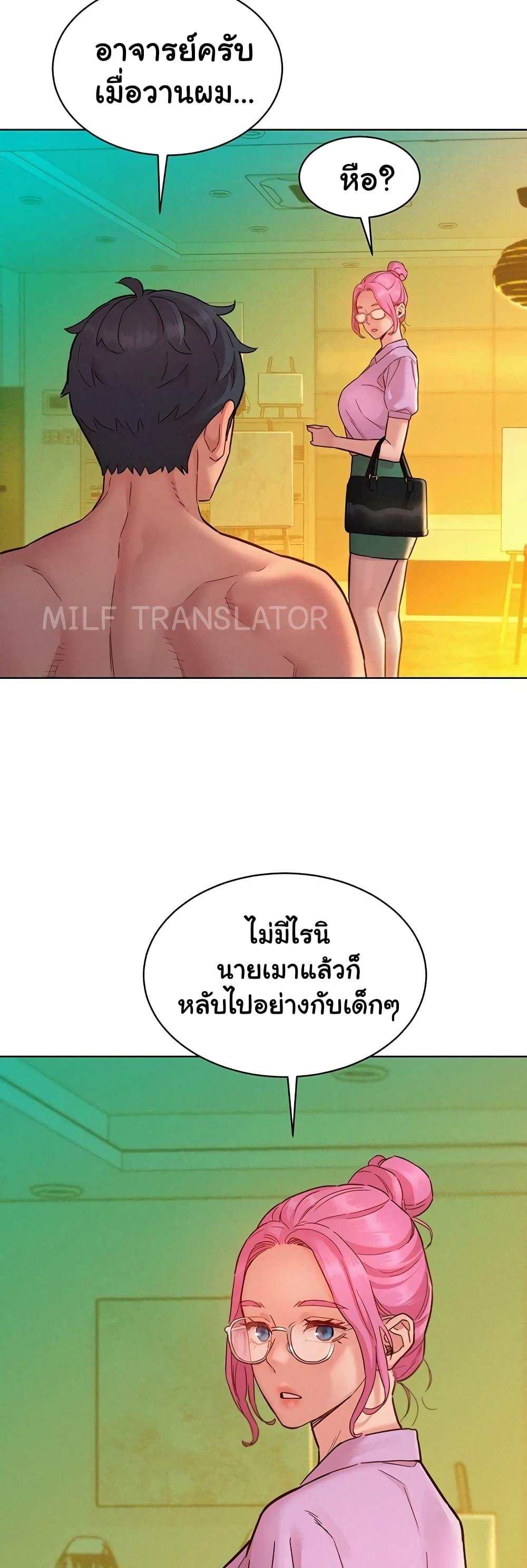 Friendship To Love – Friendship To Love – ตอนที่ 94 หน้า 24