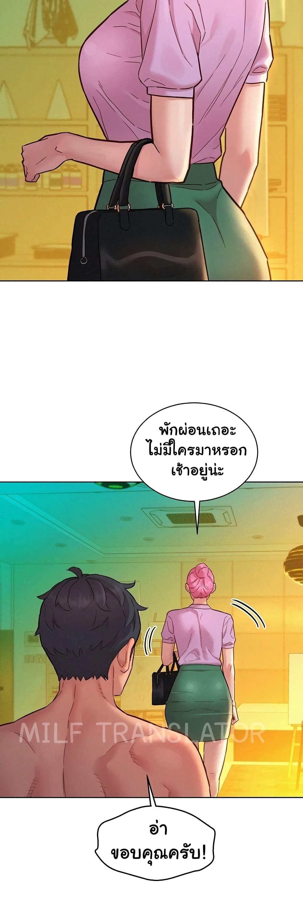 Friendship To Love – Friendship To Love – ตอนที่ 94 หน้า 25