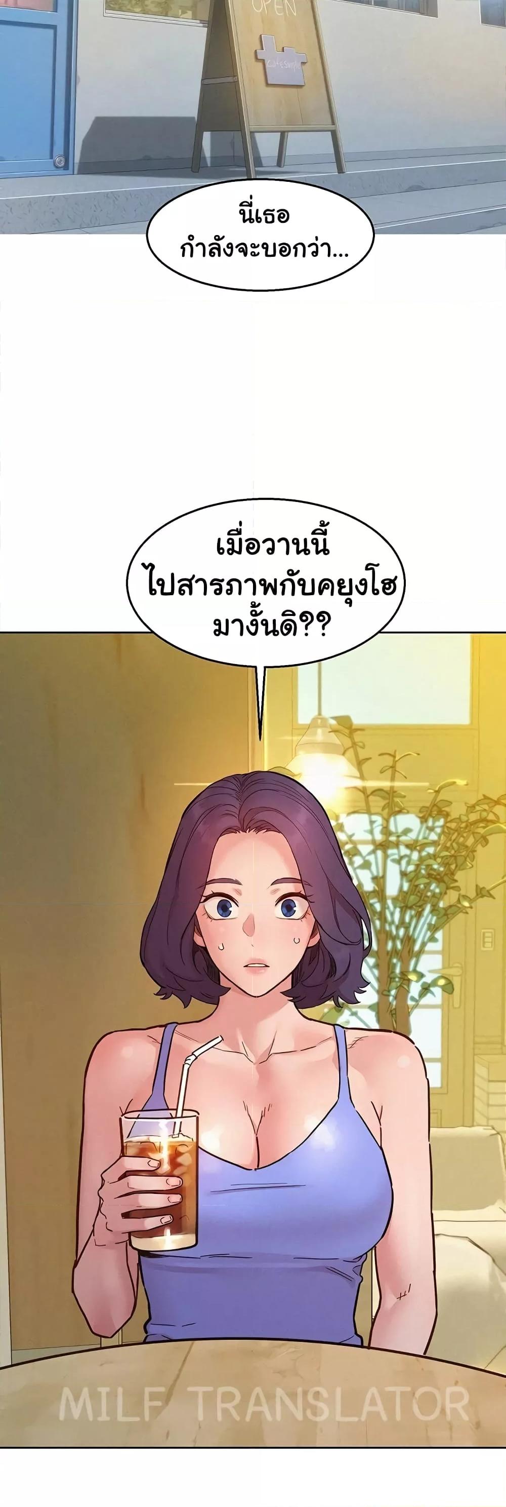Friendship To Love – Friendship To Love – ตอนที่ 94 หน้า 27