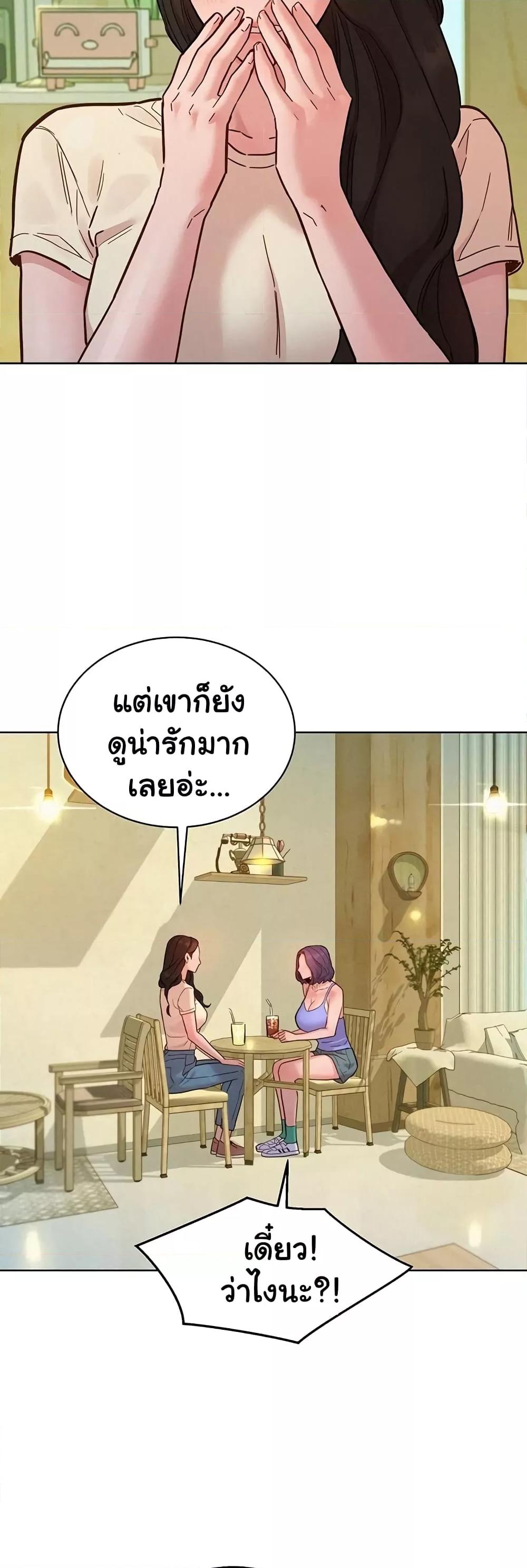 Friendship To Love – Friendship To Love – ตอนที่ 94 หน้า 29