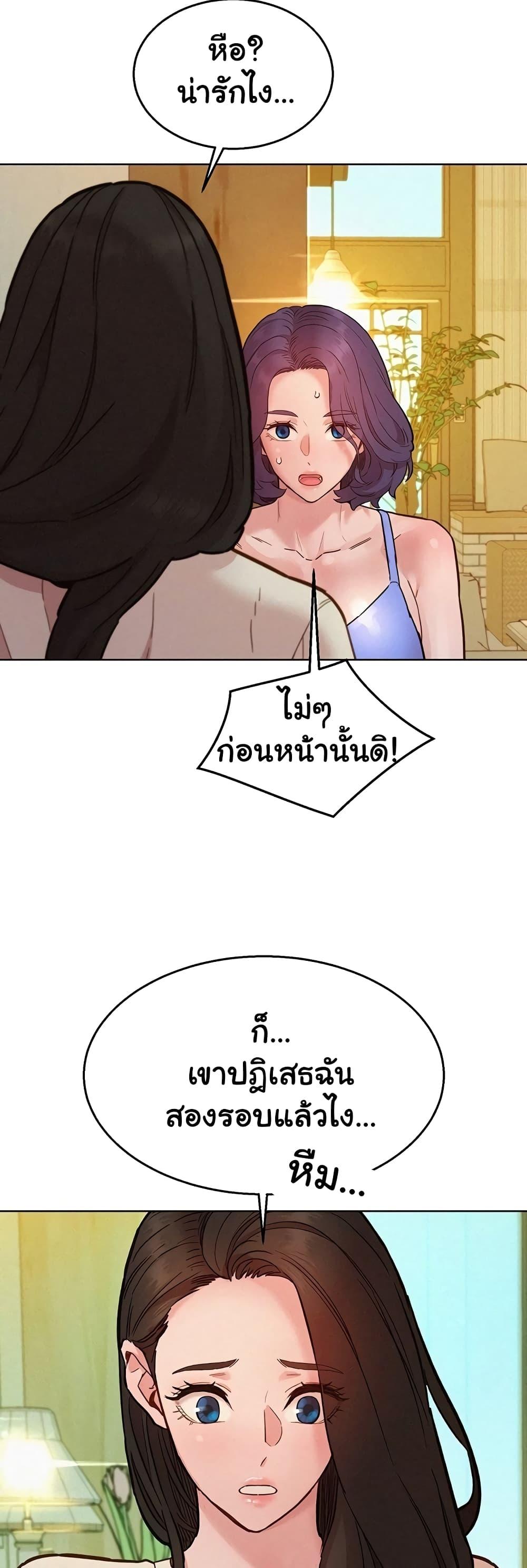 Friendship To Love – Friendship To Love – ตอนที่ 94 หน้า 30