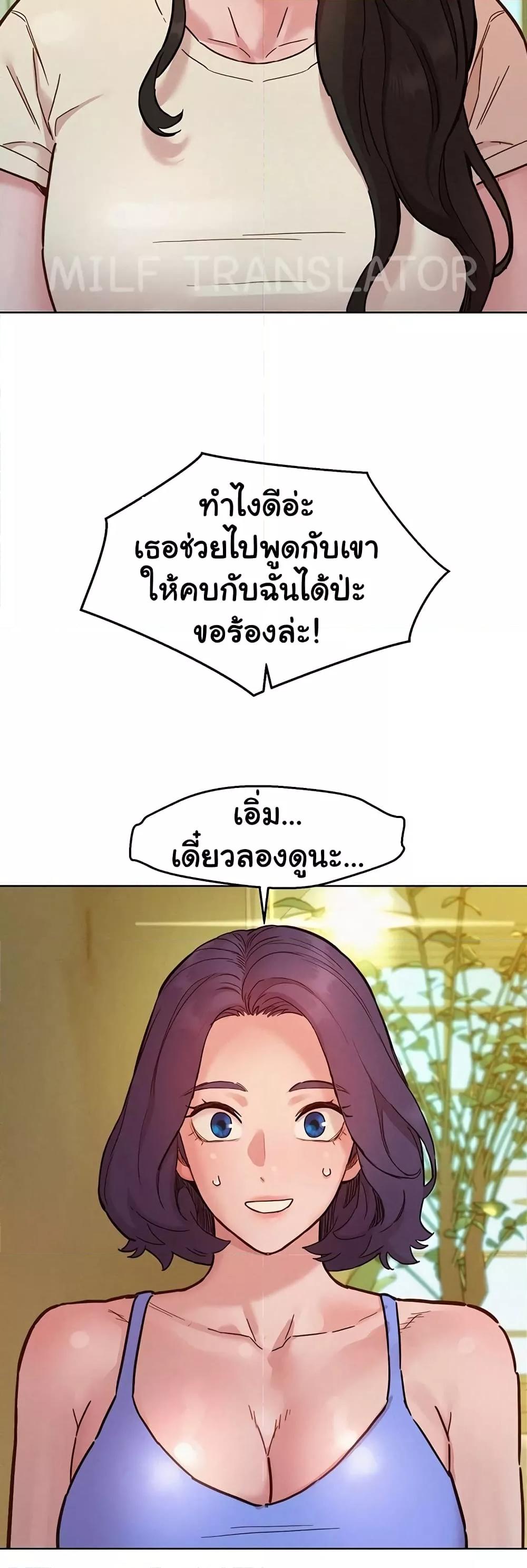 Friendship To Love – Friendship To Love – ตอนที่ 94 หน้า 31