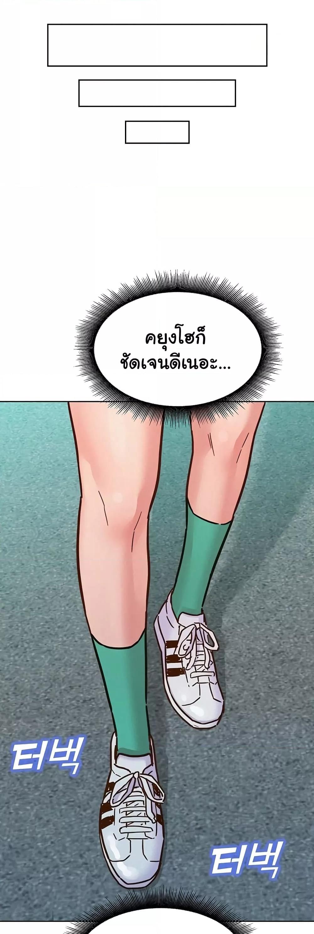 Friendship To Love – Friendship To Love – ตอนที่ 94 หน้า 32
