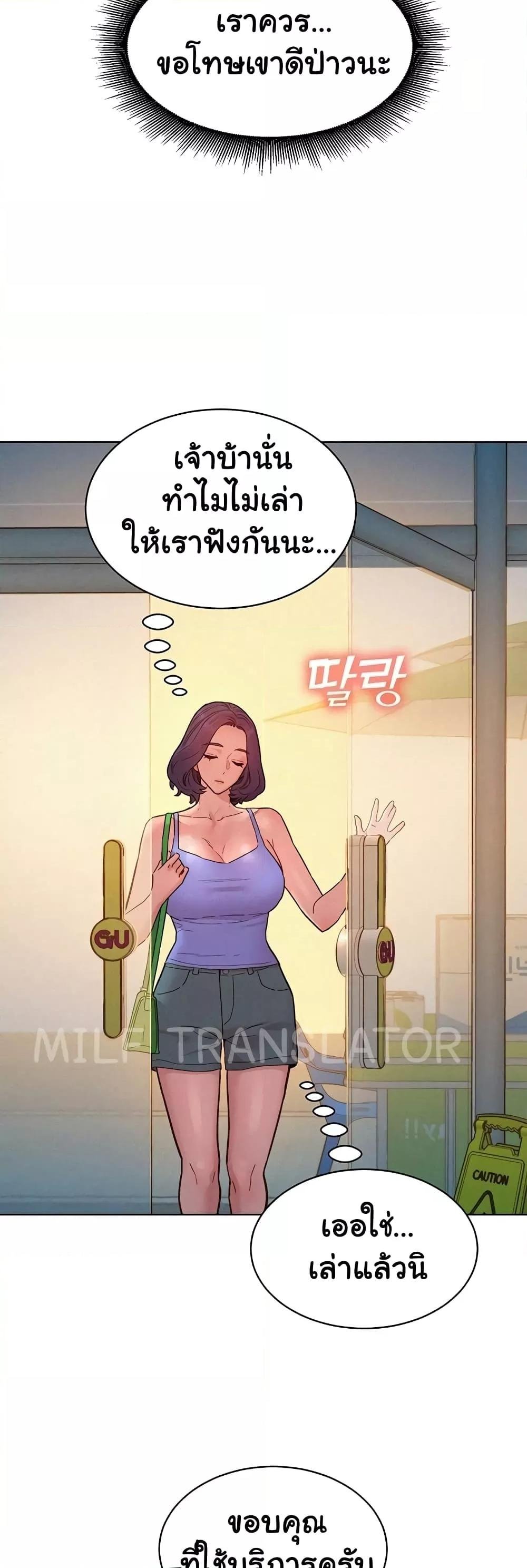 Friendship To Love – Friendship To Love – ตอนที่ 94 หน้า 33