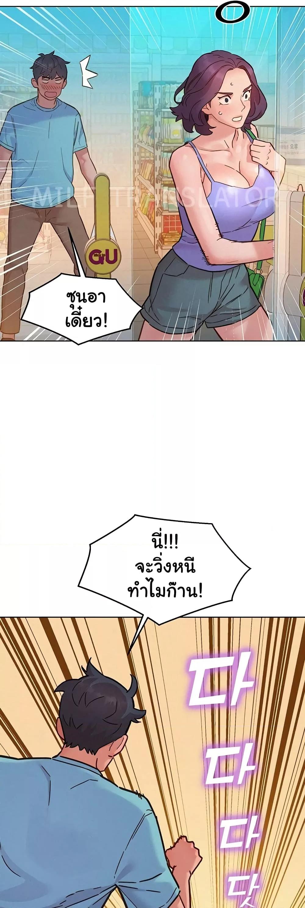 Friendship To Love – Friendship To Love – ตอนที่ 94 หน้า 36