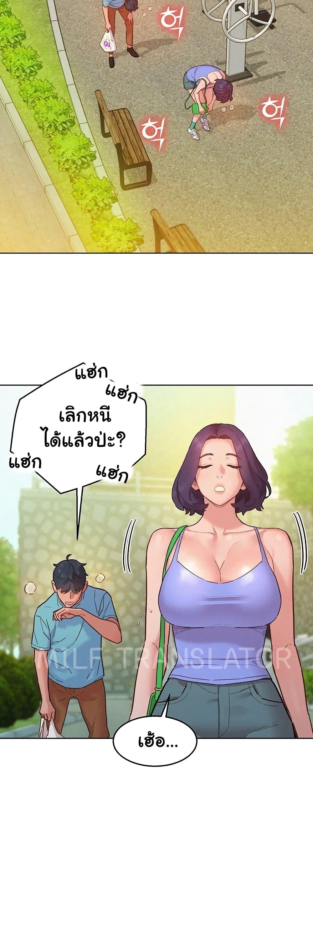 Friendship To Love – Friendship To Love – ตอนที่ 94 หน้า 38