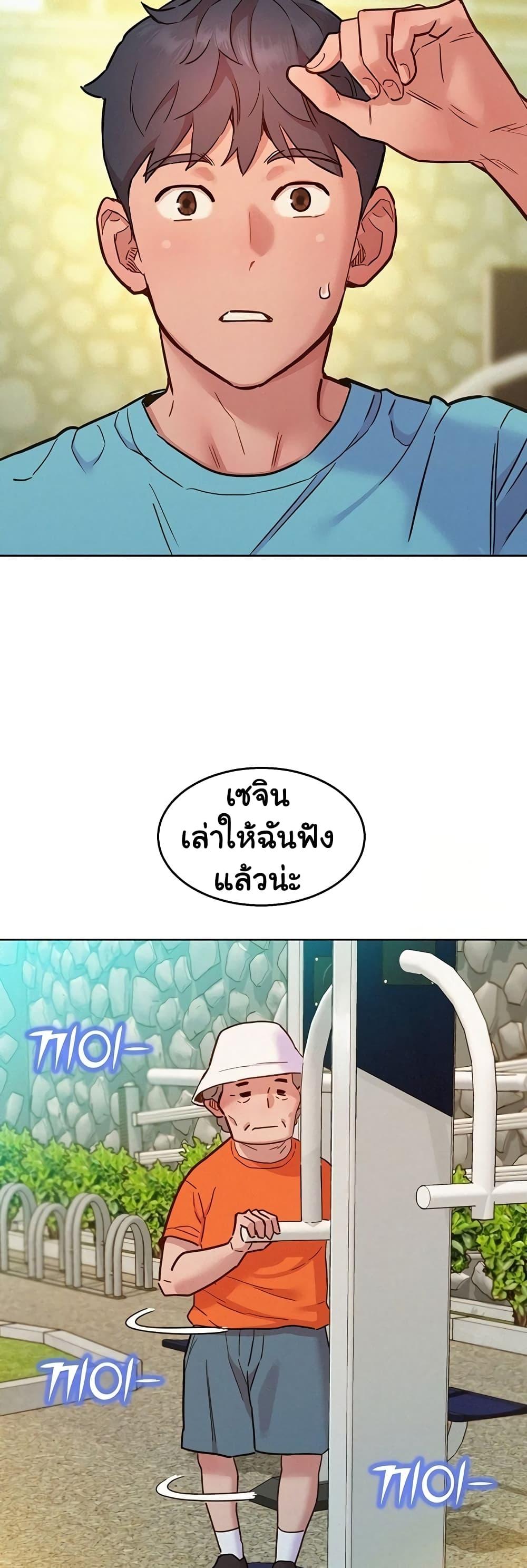 Friendship To Love – Friendship To Love – ตอนที่ 94 หน้า 40