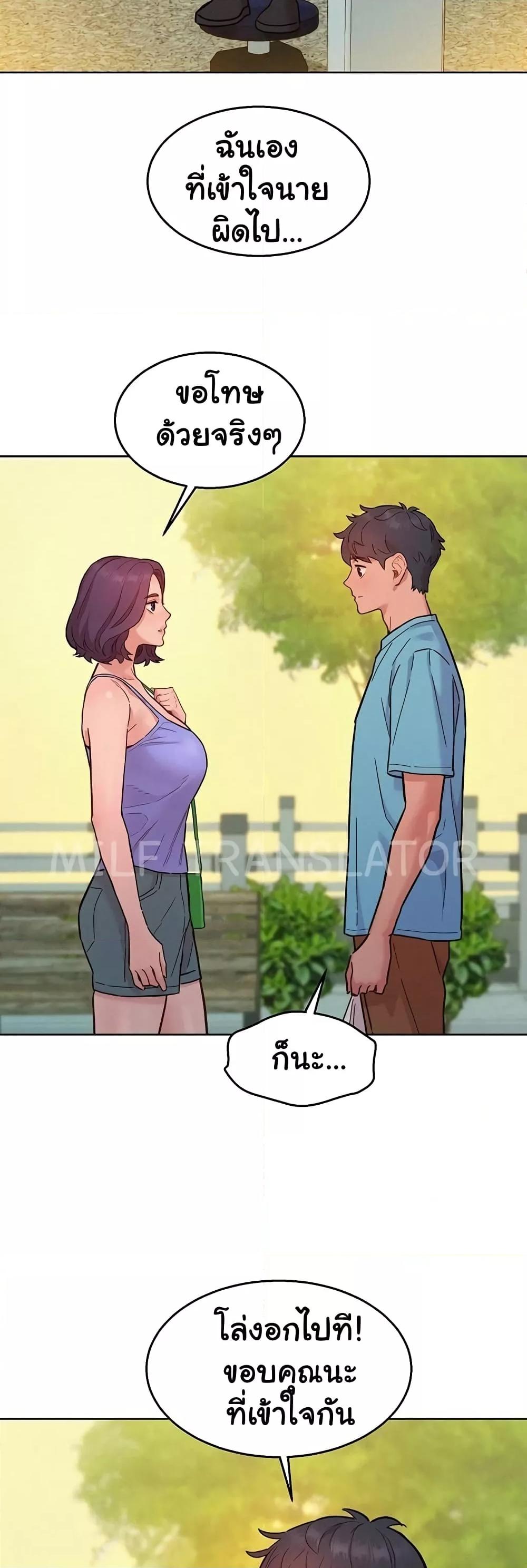 Friendship To Love – Friendship To Love – ตอนที่ 94 หน้า 41