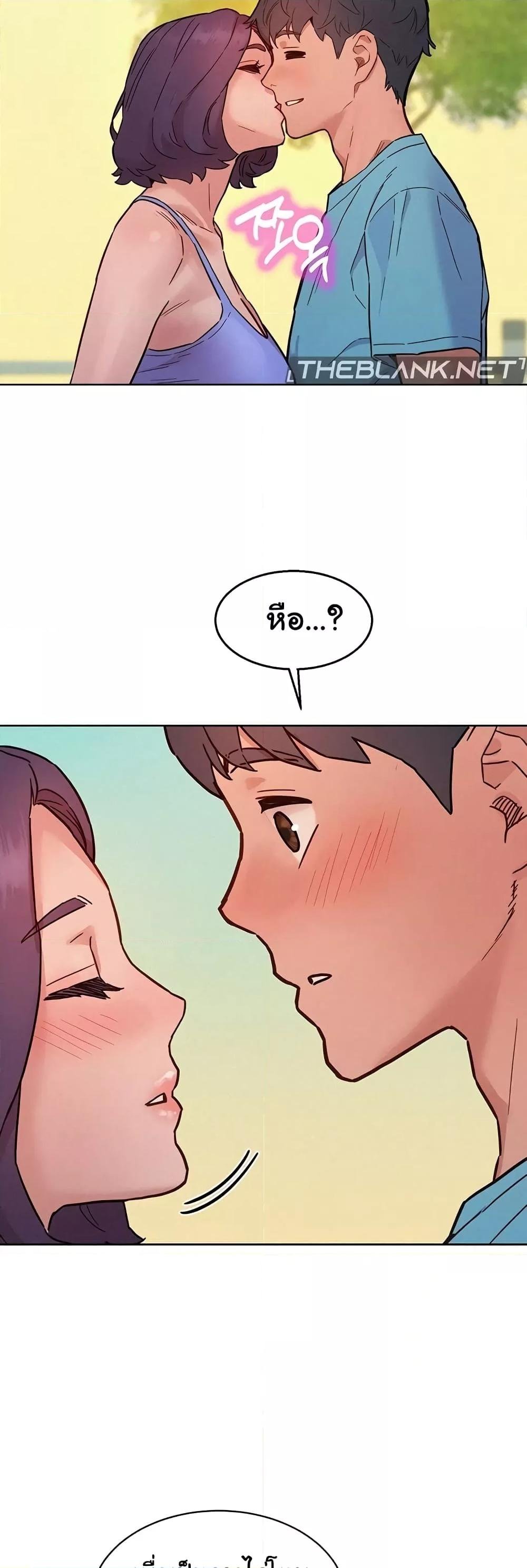Friendship To Love – Friendship To Love – ตอนที่ 94 หน้า 42